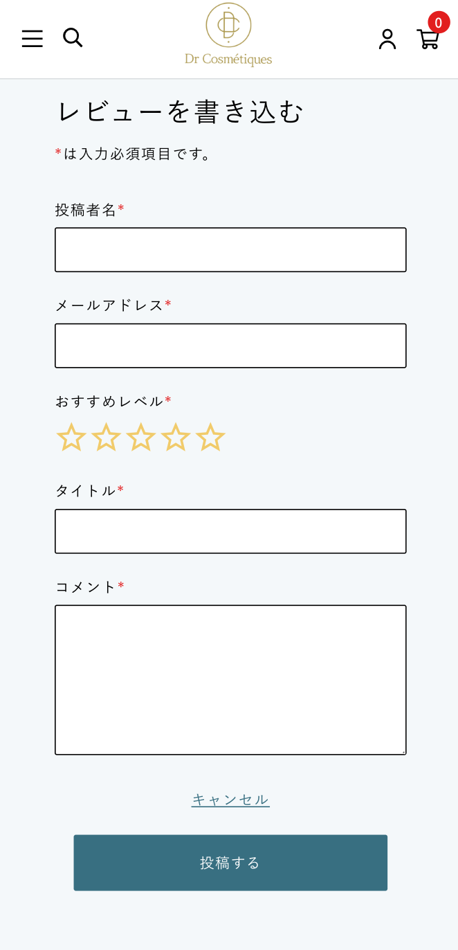 レビュー投稿フォーム