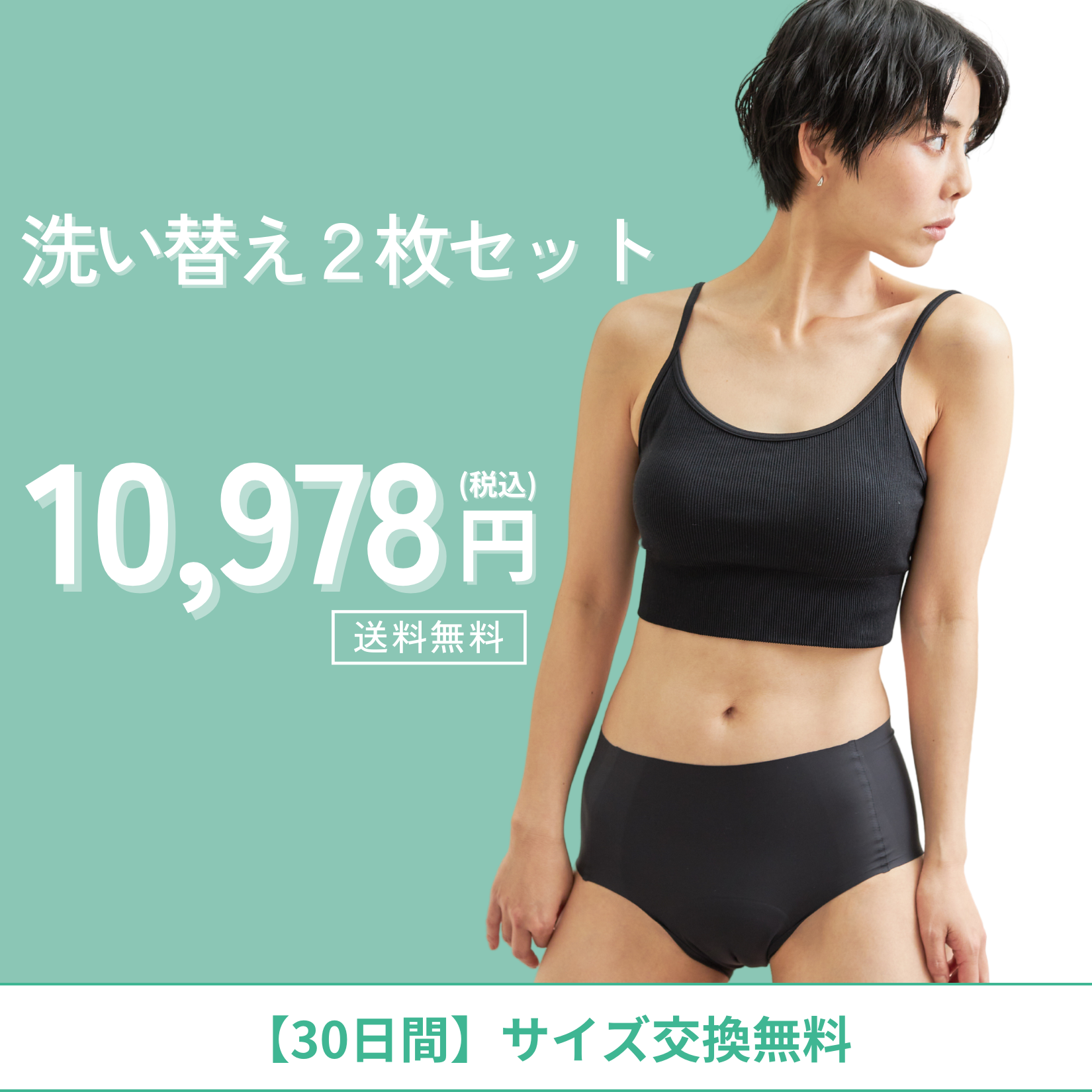 極サラおりもの吸水ショーツ(2枚セット)