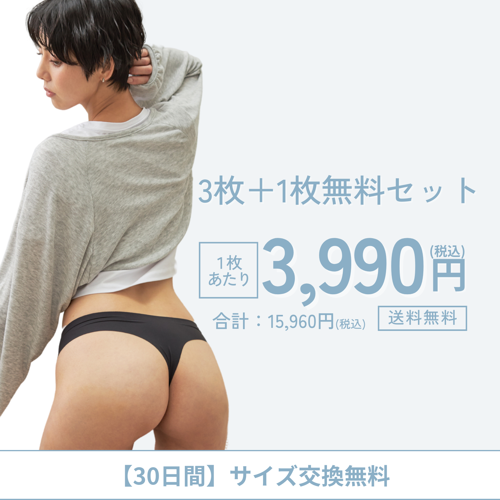 ドライキープTショーツ(3枚＋1枚無料セット)