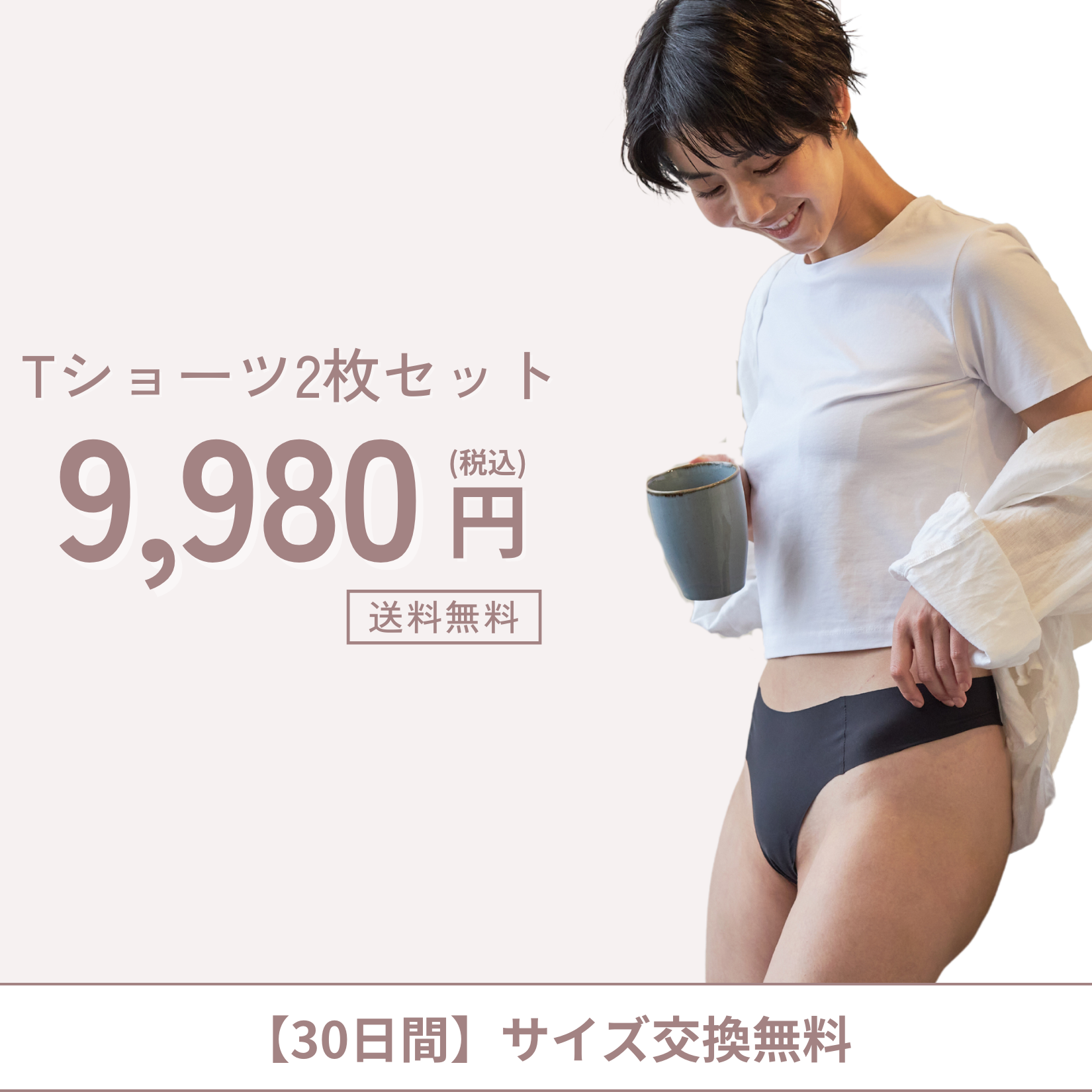 ドライキープTショーツ(2枚セット)