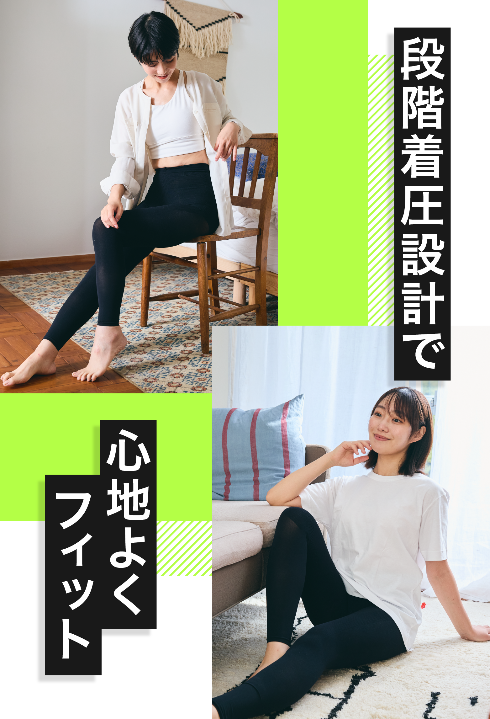 段階着圧設計で心地よくフィット