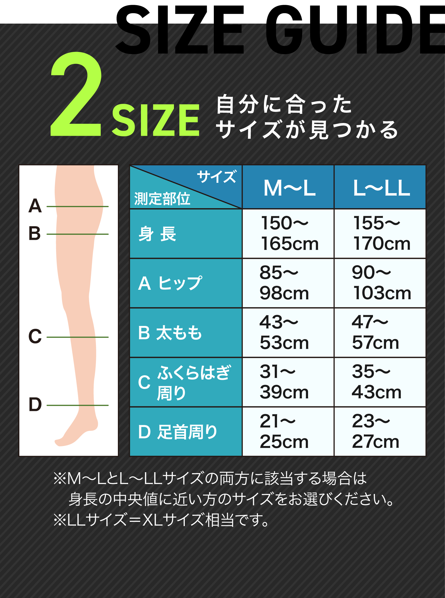 2size 自分に合ったサイズが見つかる