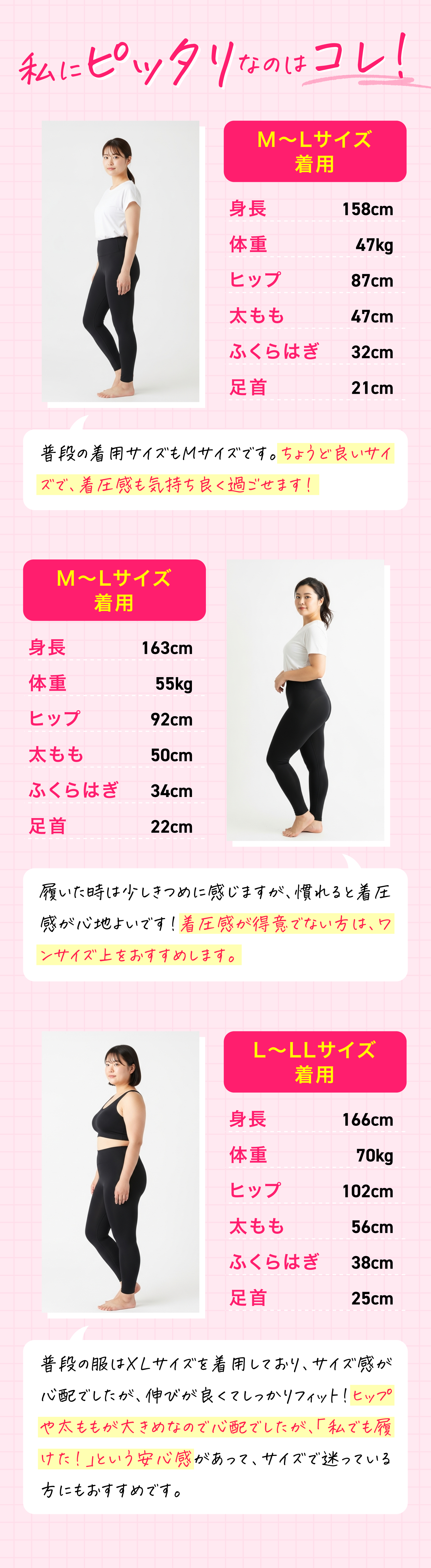 私にピッタリなのはコレ!