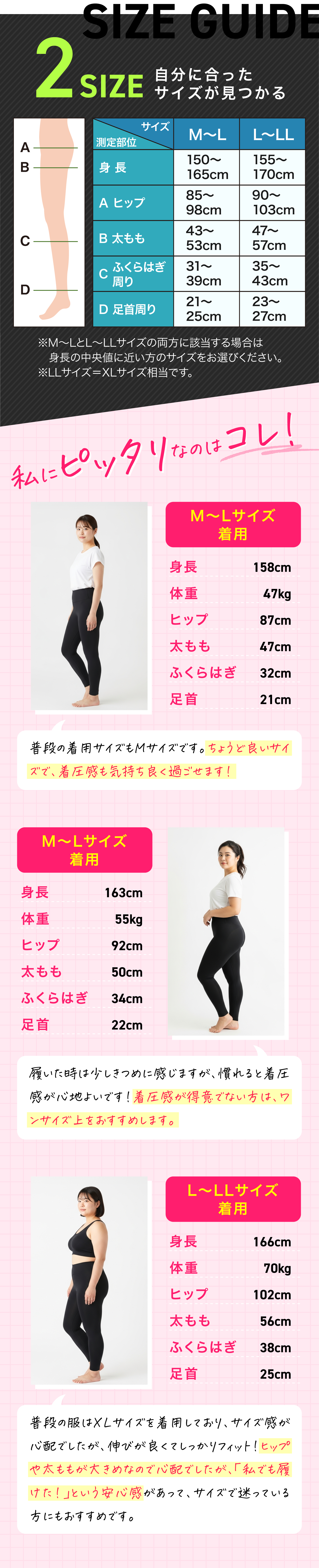 2size 自分に合ったサイズが見つかる 私にピッタリなのはコレ!