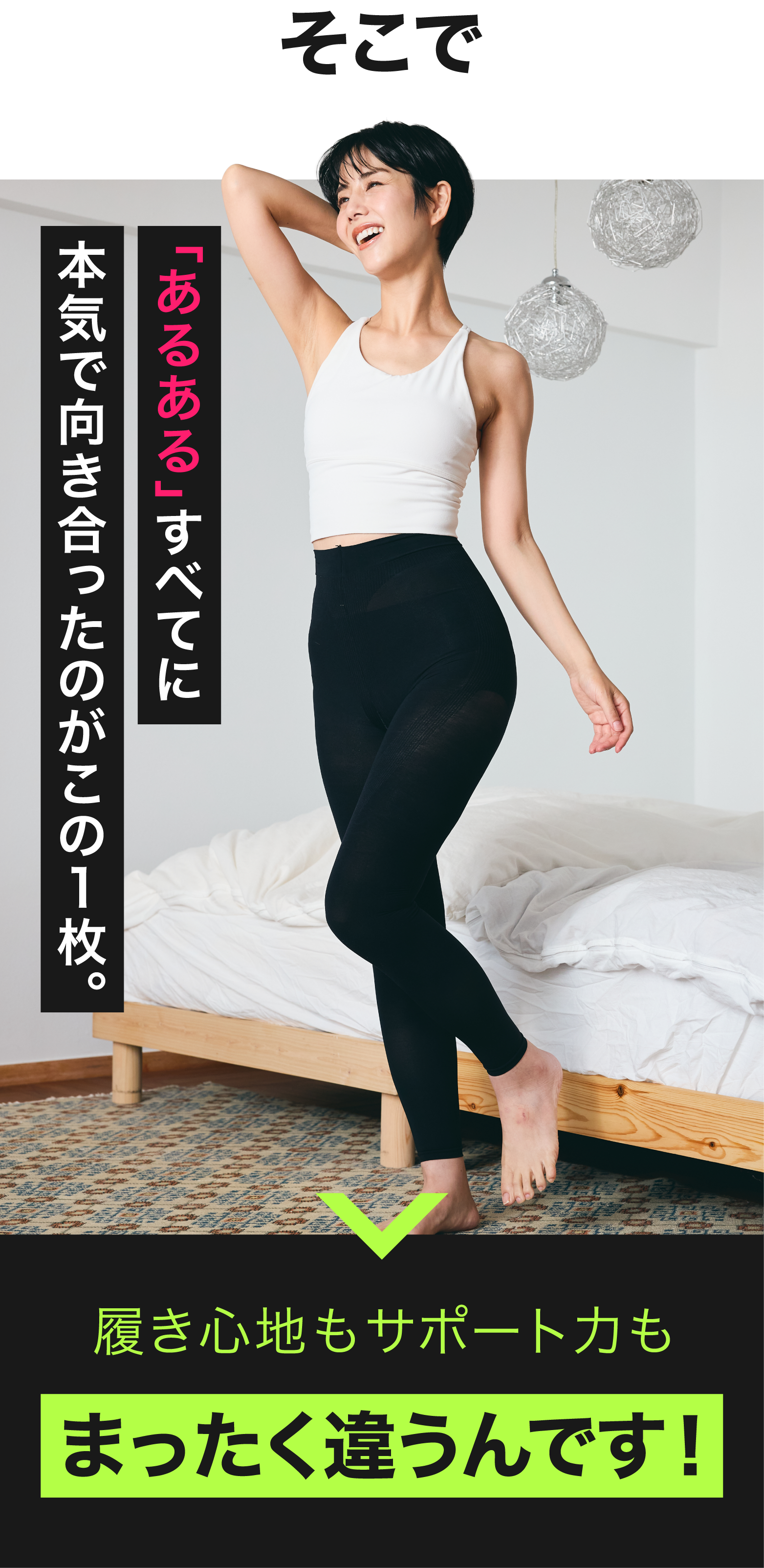 そこで「あるある」すべてに本気で向き合ったのがこの一枚。