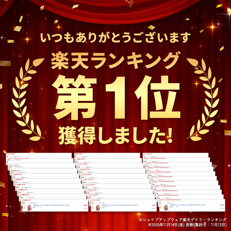 楽天ランキング1位