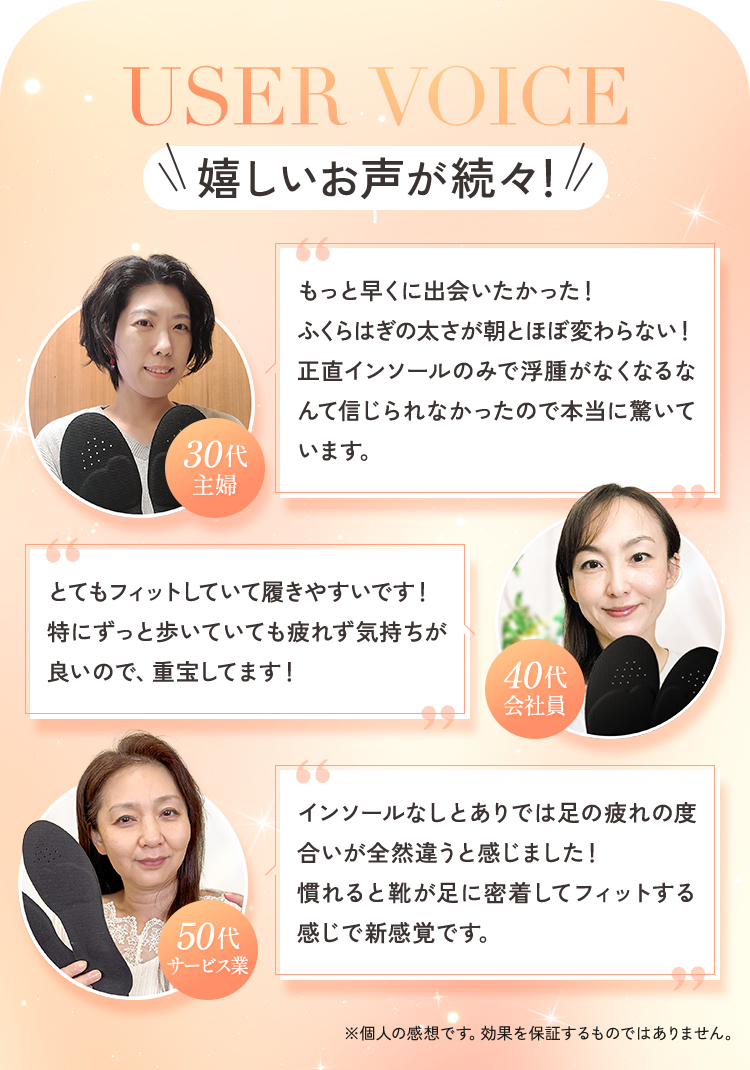 嬉しいお声が続々！