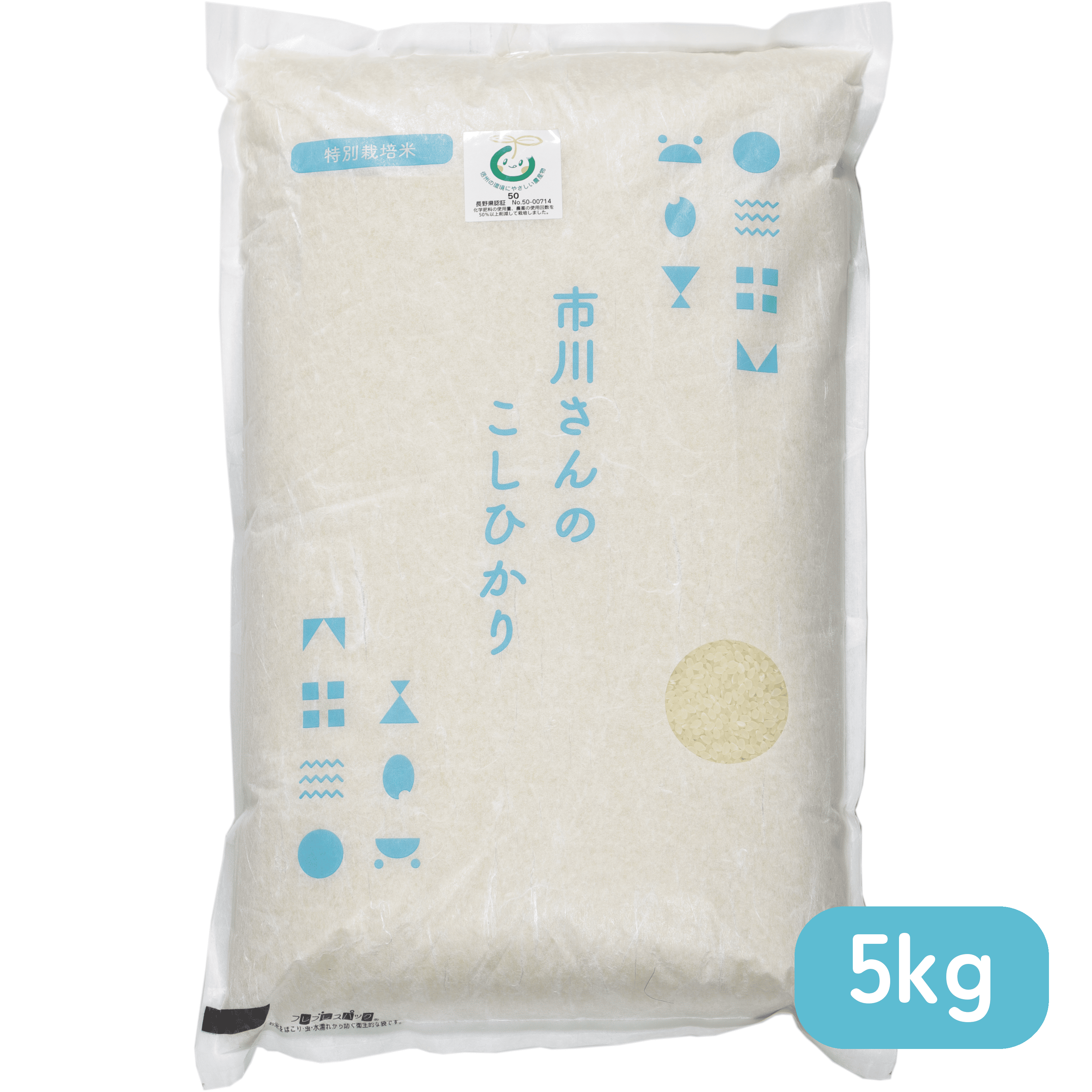 - 特別栽培米 - 令和7年度産 市川さんのこしひかり 5kg 精米歩合: 白米