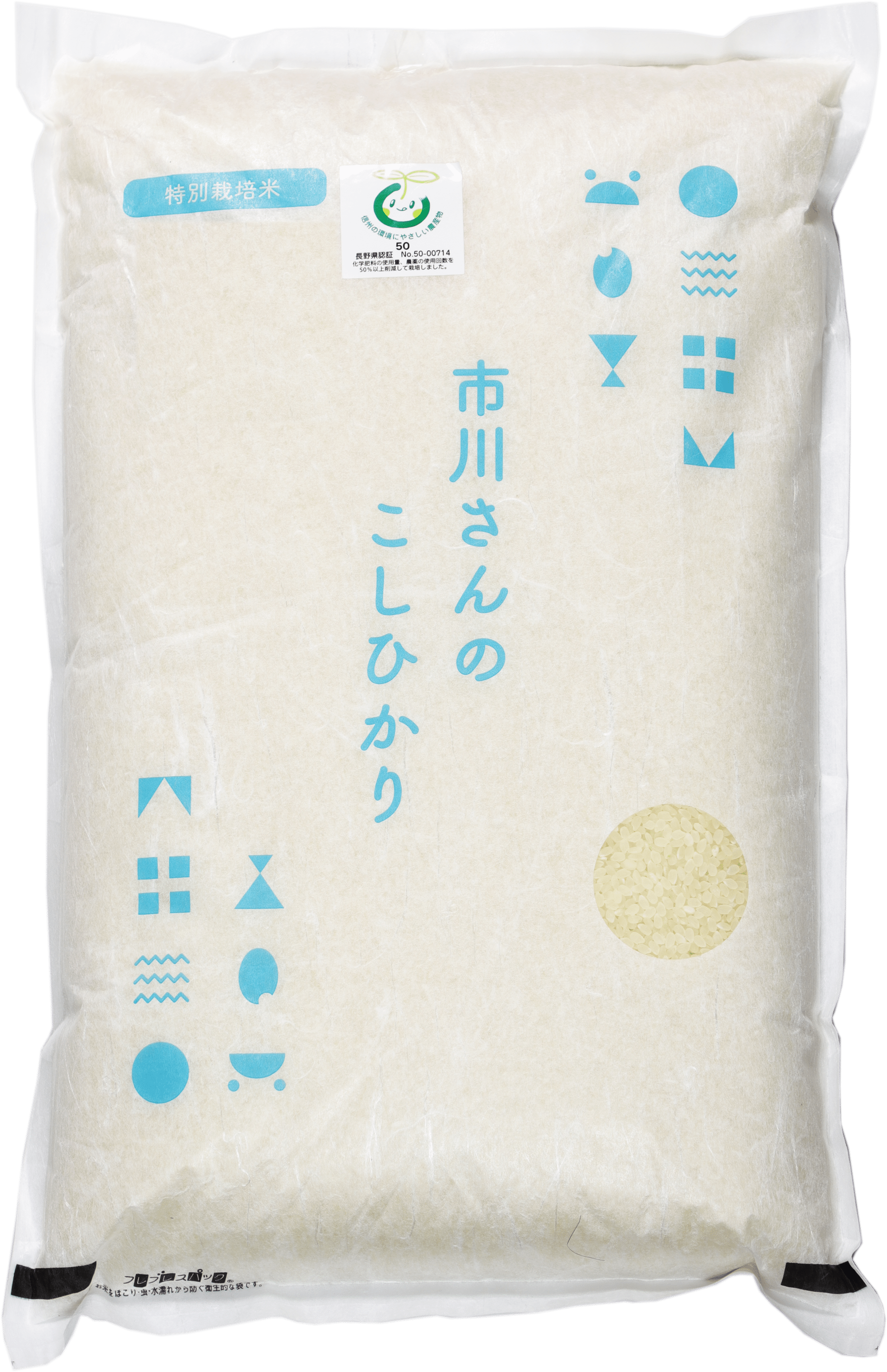 特別栽培米 コシヒカリ