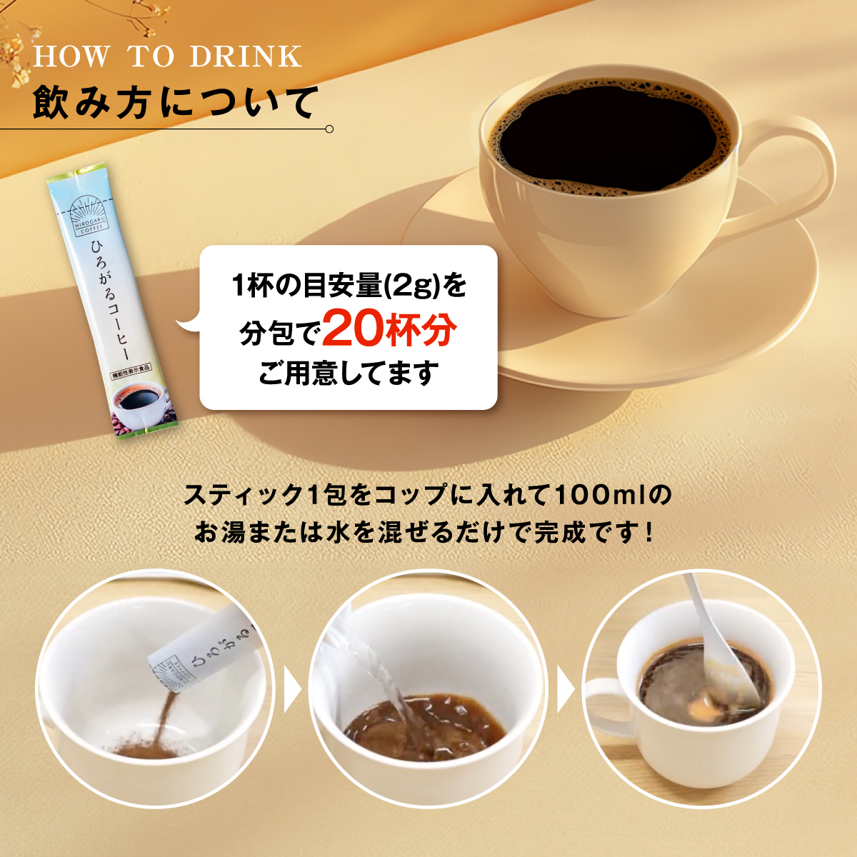 ひろがるコーヒーの飲み方