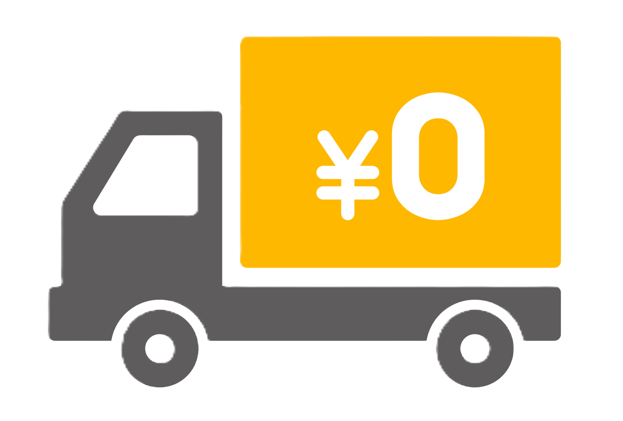 特典3 送料無料トラック