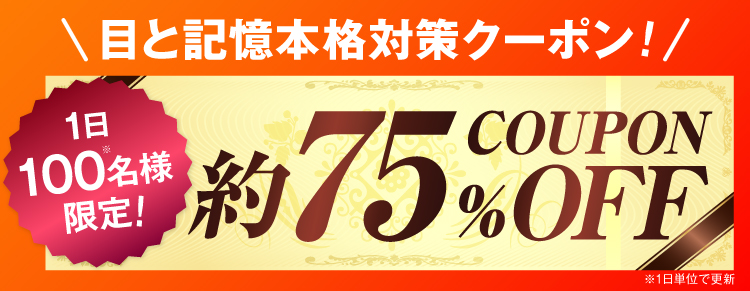 くっきり改善！