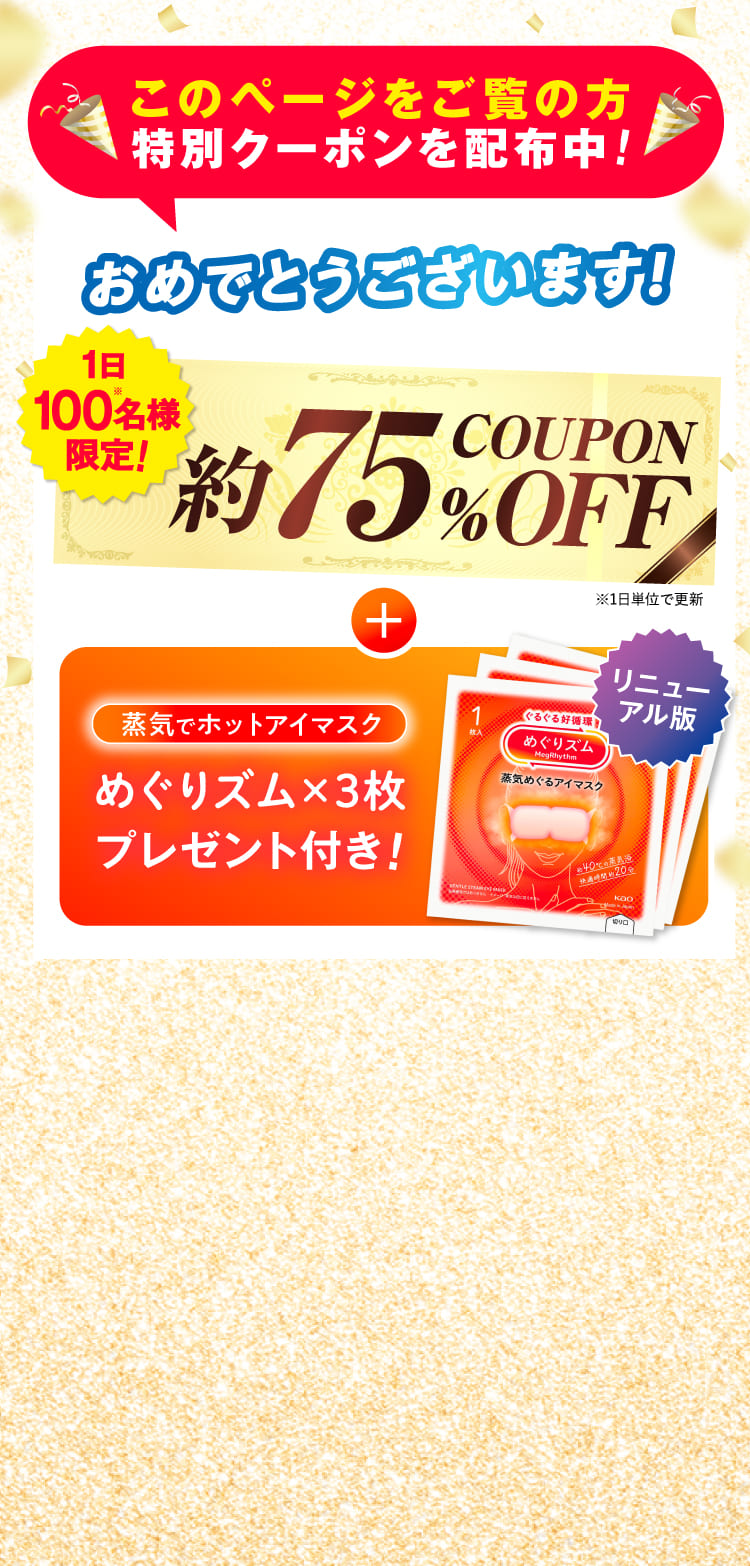 日本初！目と記憶 対策“ひろがるコーヒー！