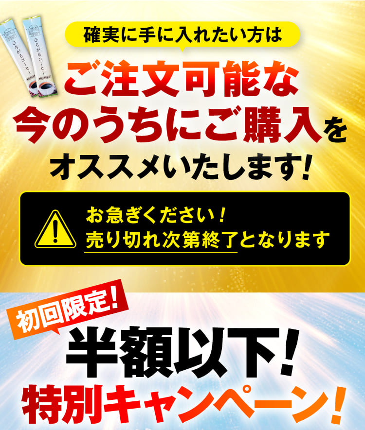ご注文可能な今のうちにご購入