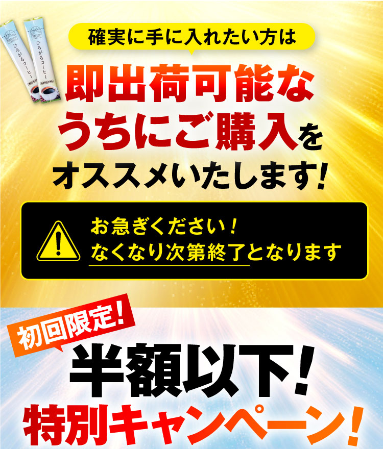 ご注文可能な今のうちにご購入