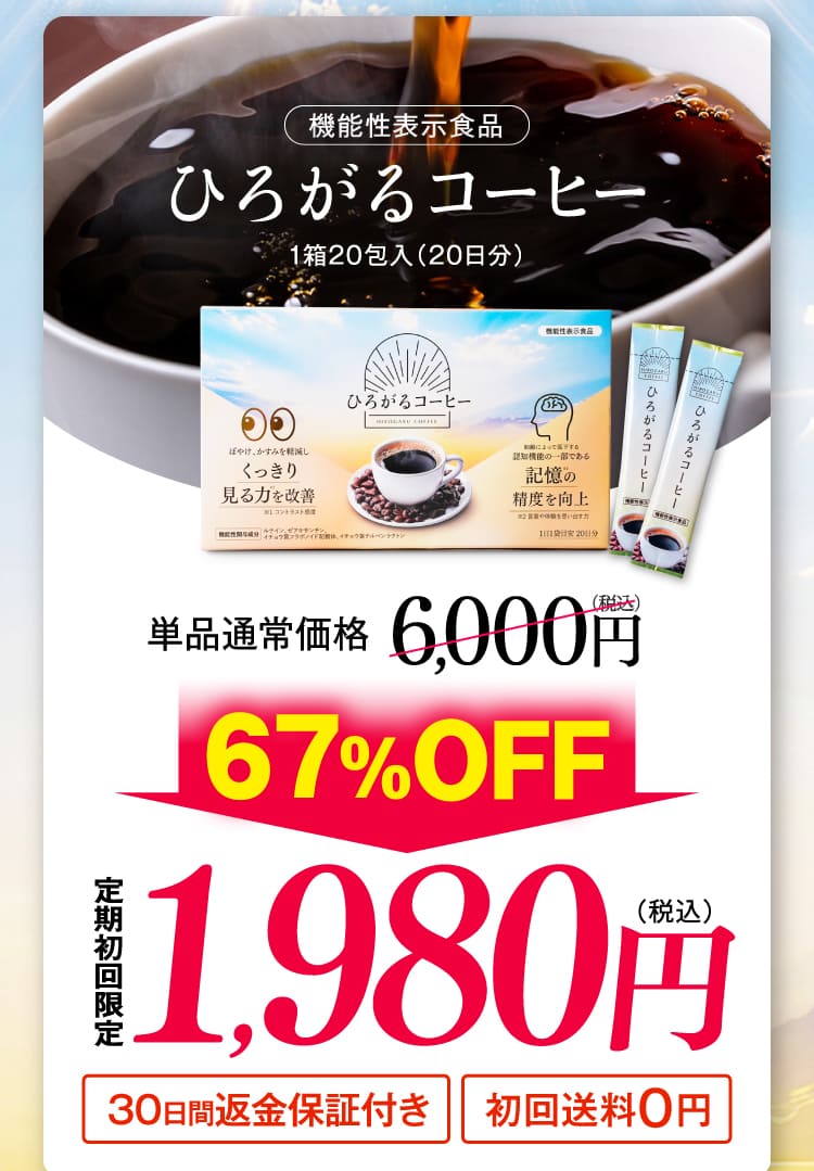 半額以下!特別キャンペーン!