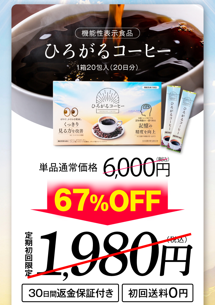 半額以下！特別キャンペーン！