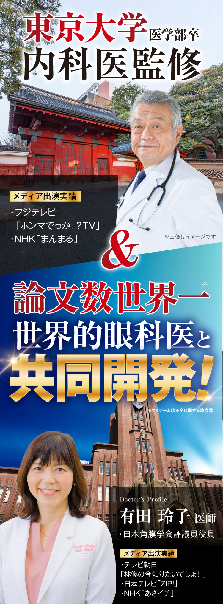 共同開発！