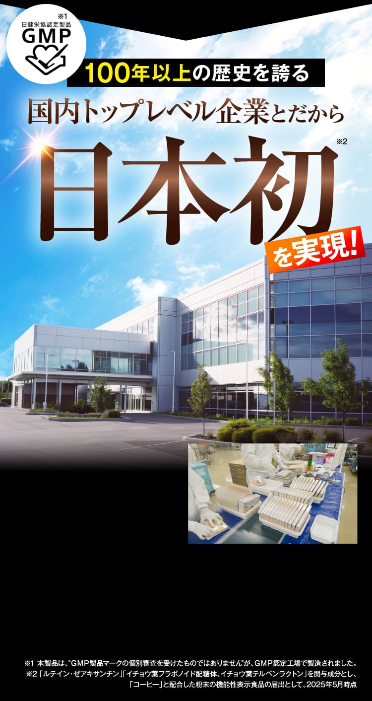 日本初