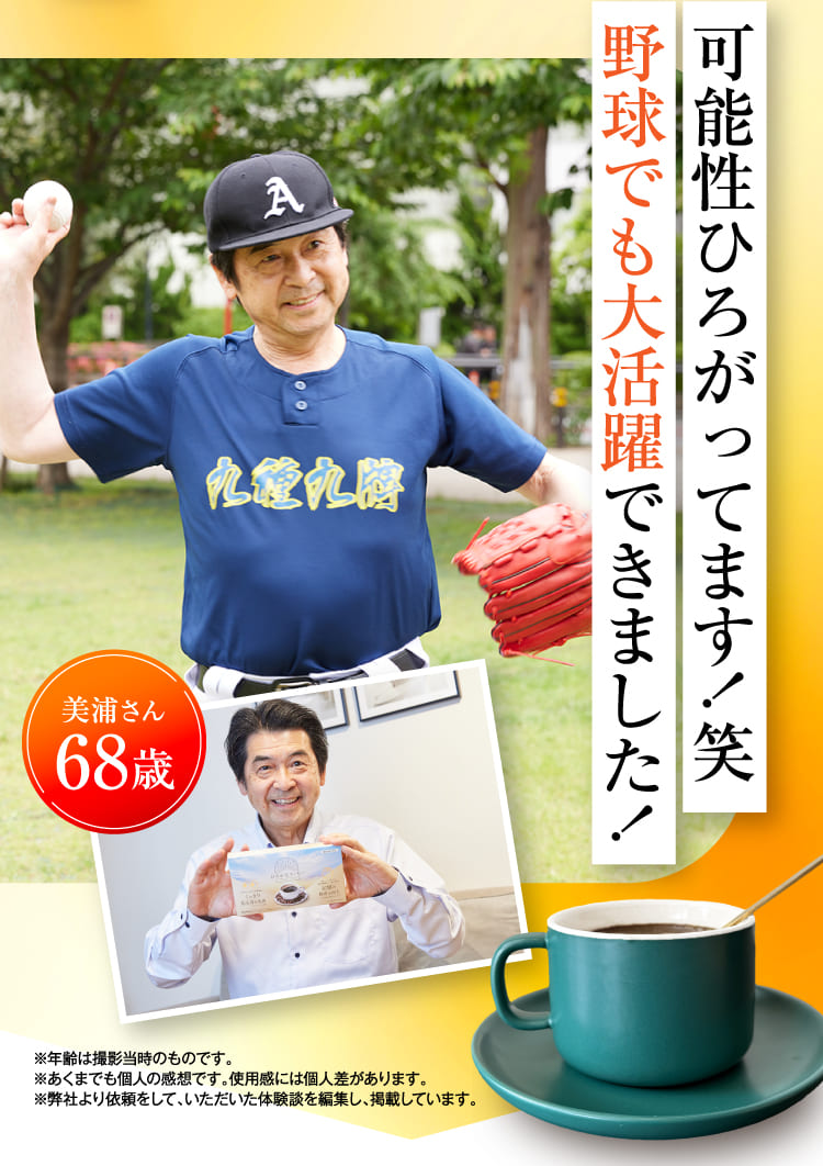 可能性ひろがってます！笑野球でも大活躍できました！