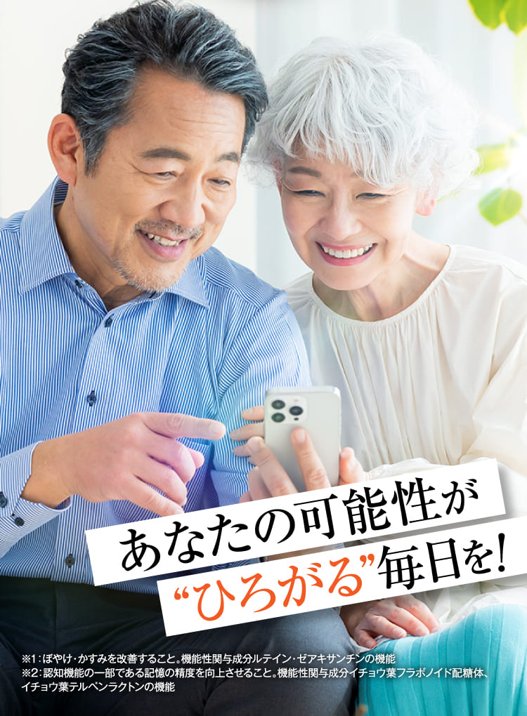あなたの可能性がひろがる毎日を