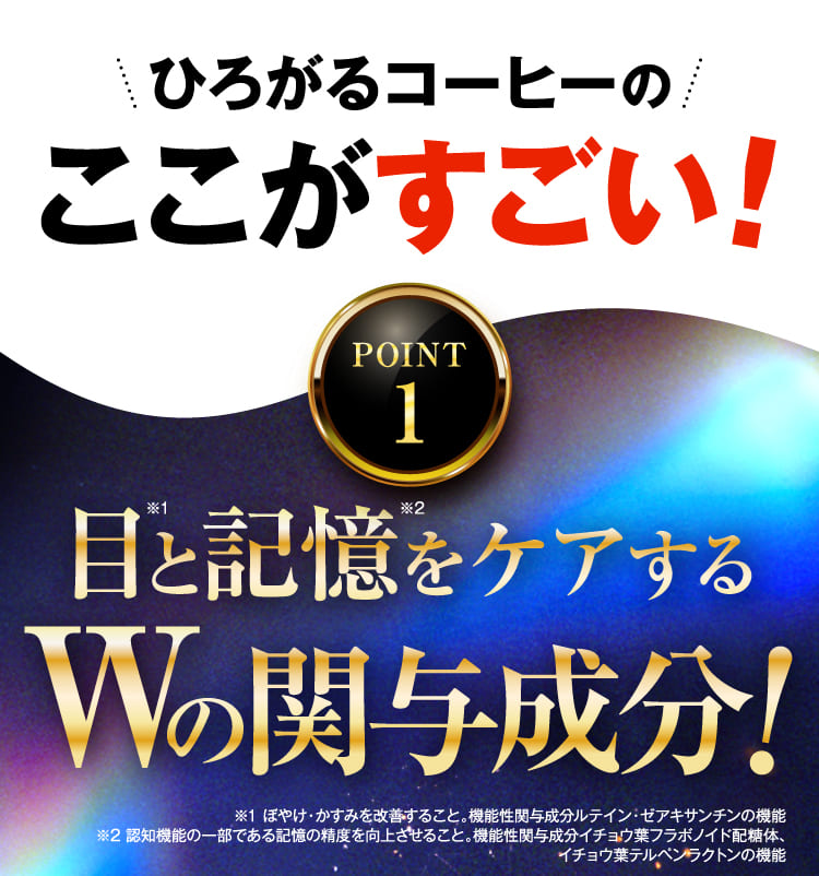 ここがすごい！