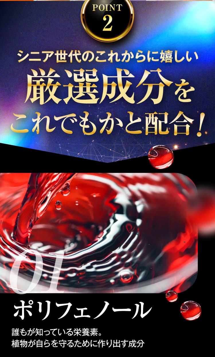 厳選成分をこれでもかと配合！