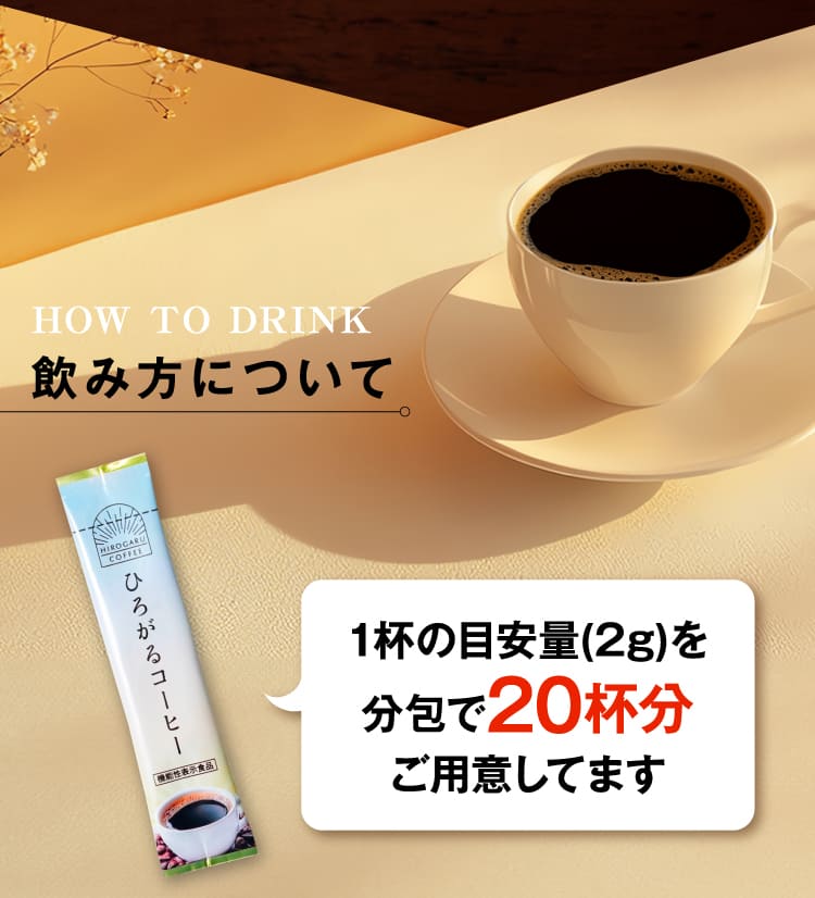 飲み方について