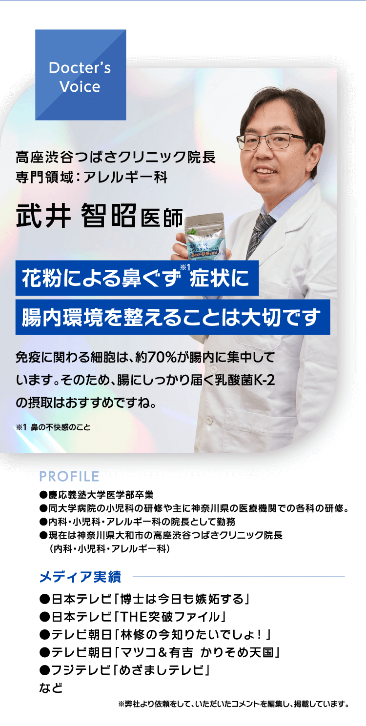 乳酸菌「K-2」の摂取はおすすめです。