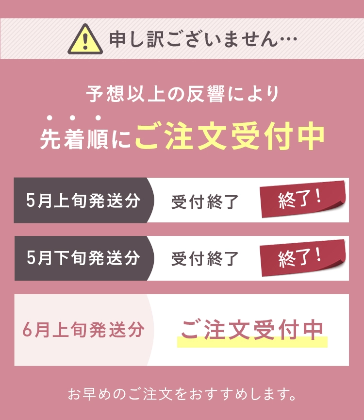 予約受付中