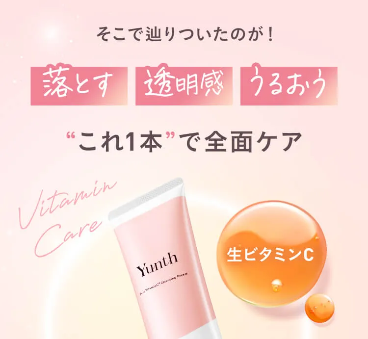 全面ケア