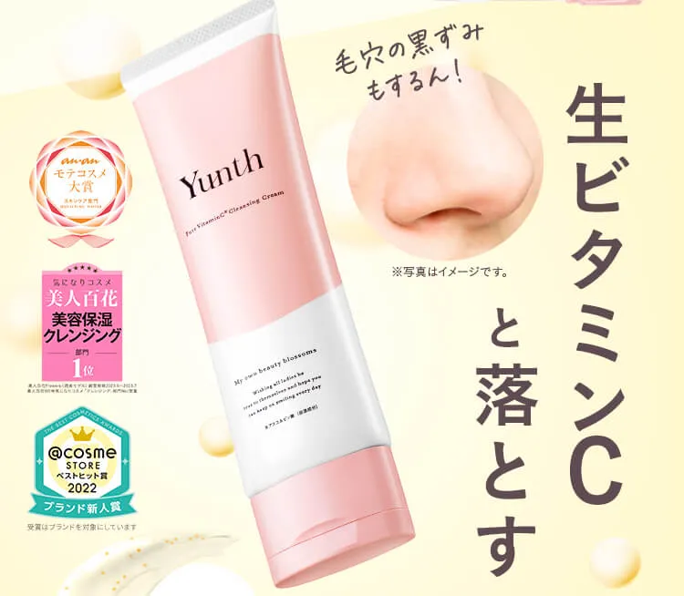 生ビタミンCと落とす