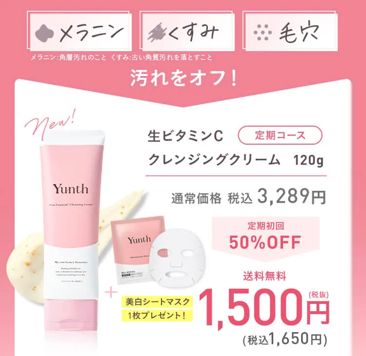 定期初回半額