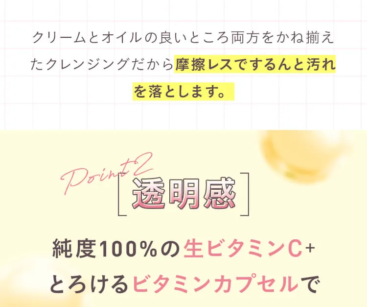 透明感