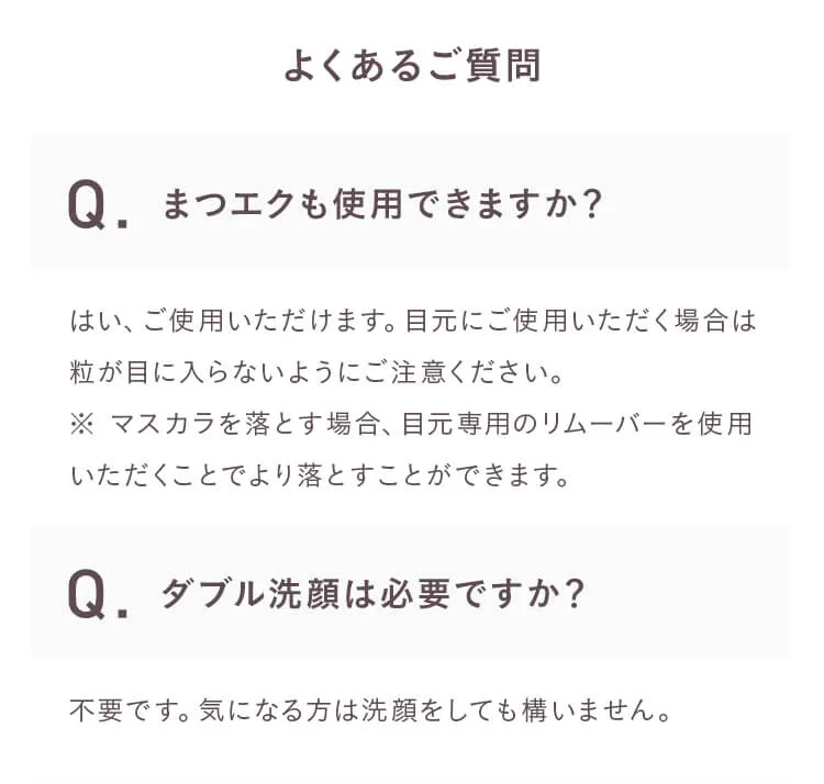 よくある質問