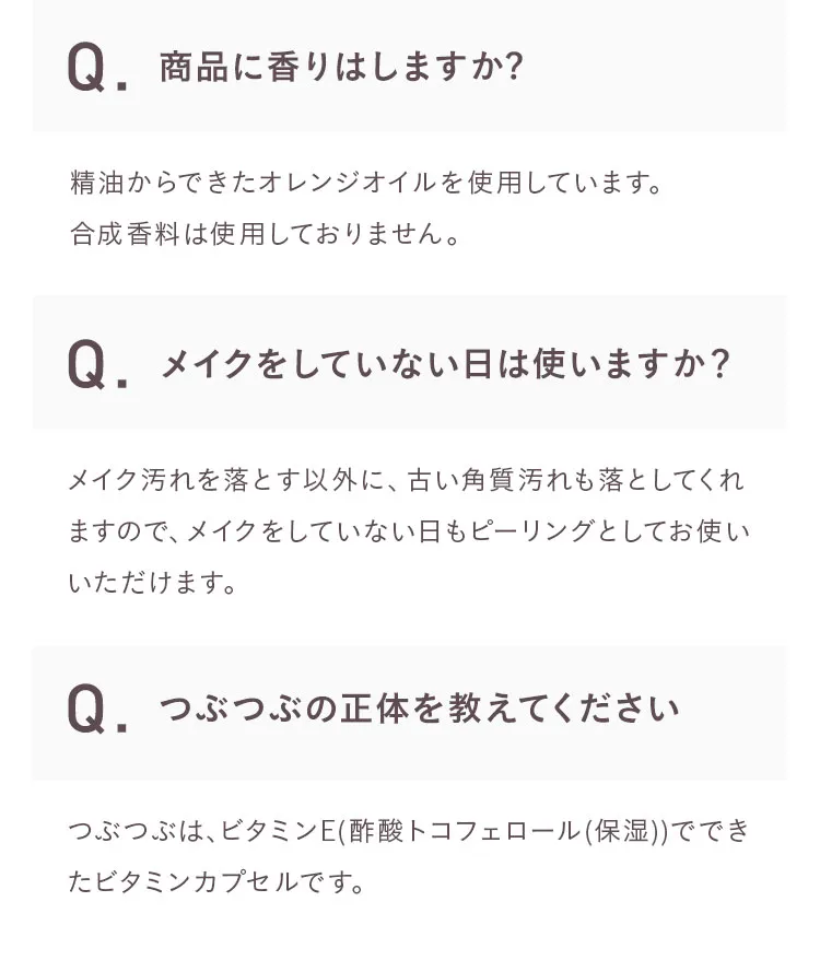 よくある質問