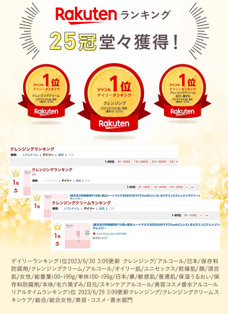 rakuten