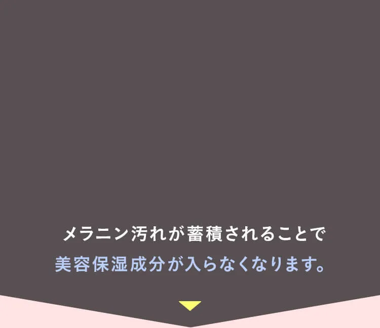 ごっそり剥がせる