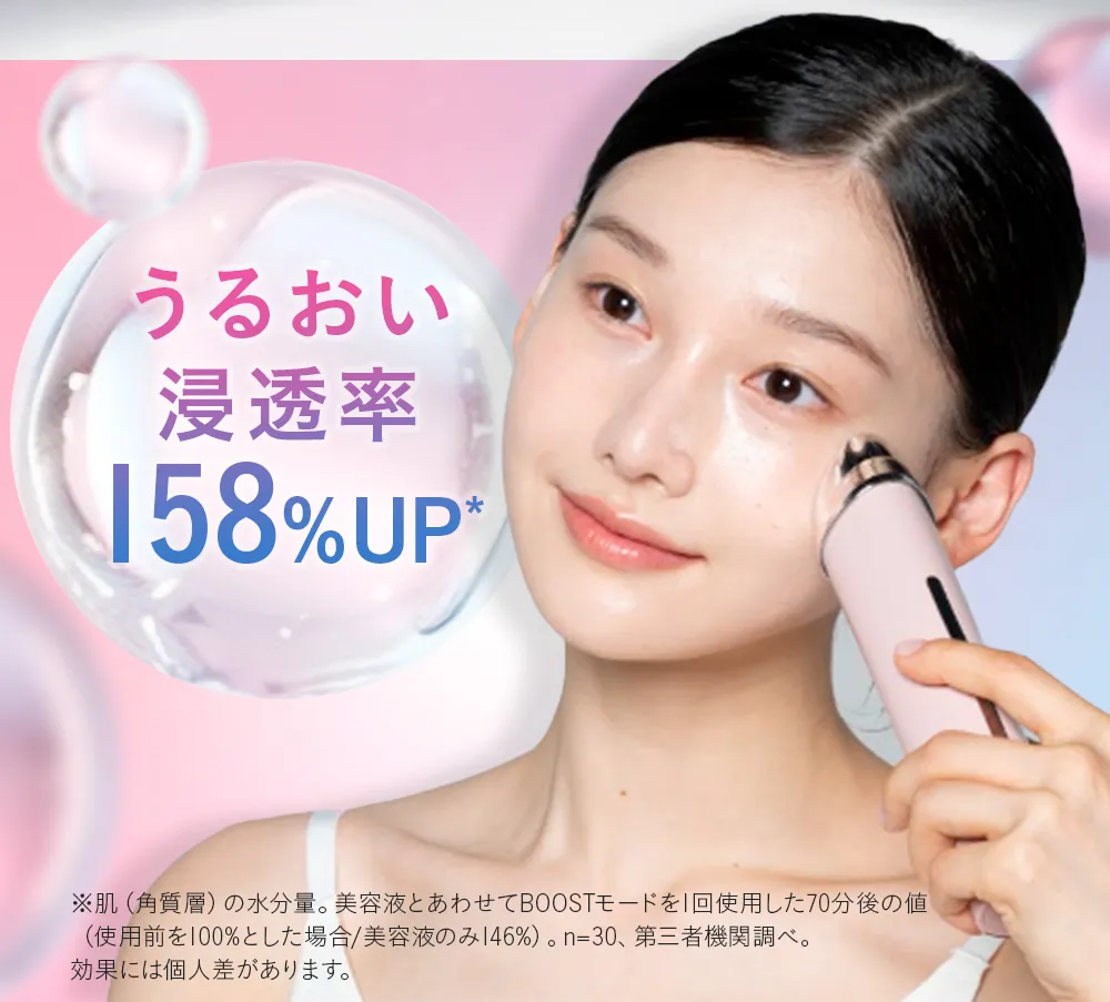 Deep Boost ブースト美顔器 【Yunth公式】