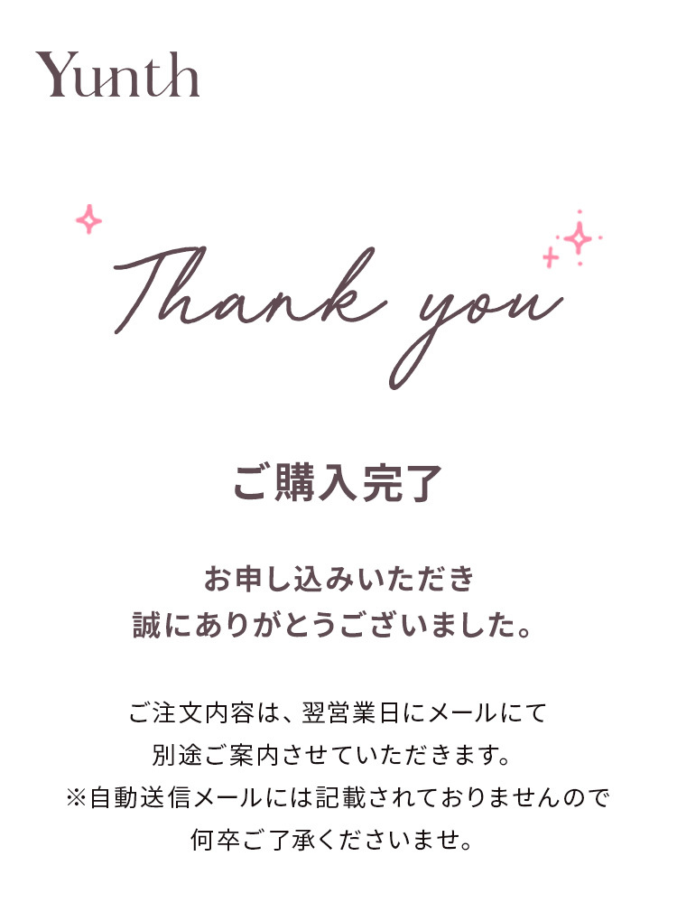 購入完了