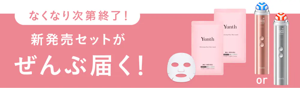 Yunth（ユンス） Deep Boost（ディープブースト）ピンク Yunth (ユンス