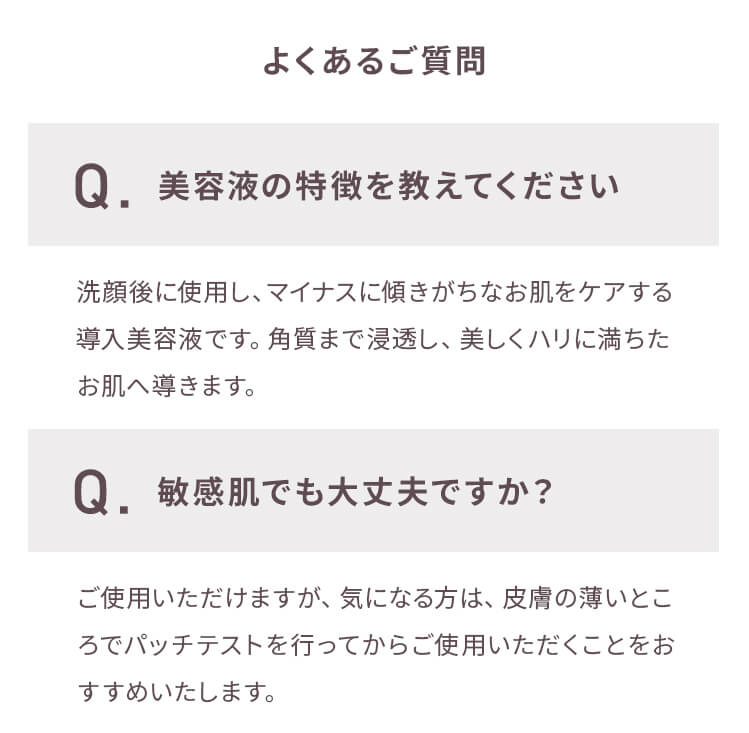 よくあるご質問