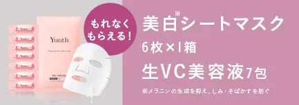 美白シートマスク 6枚✕1箱 生VC美容液7包