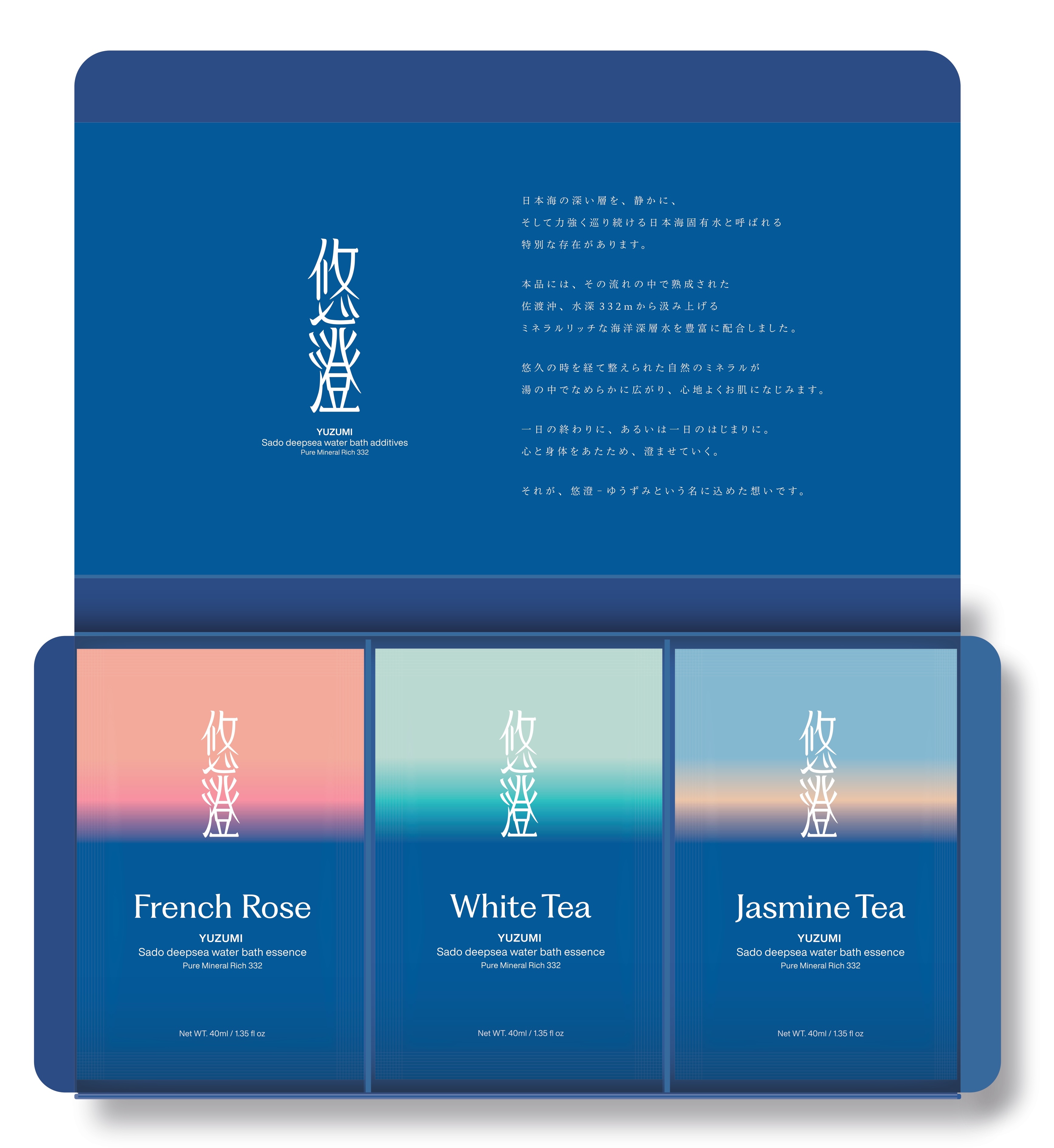 悠澄-バスエッセンス3個入り