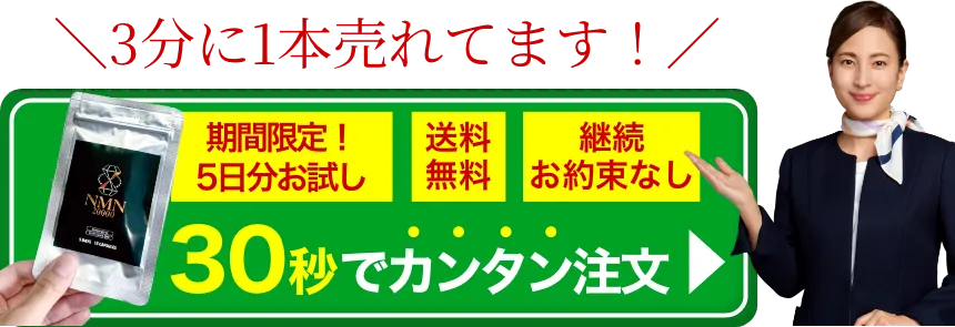 15秒に1袋売れてます！30秒でかんたん注文