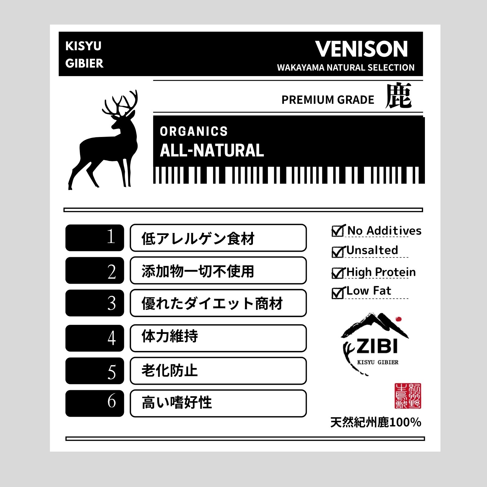 紀州ジビエ / 鹿肉スライス 0.3kg （冷凍） 生肉
