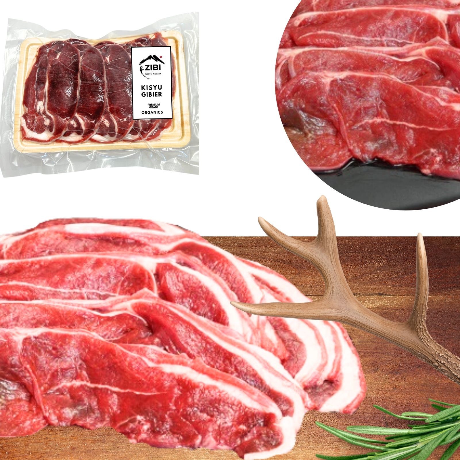 鹿肉スライス0.3kg (ウデ肉orモモ肉）