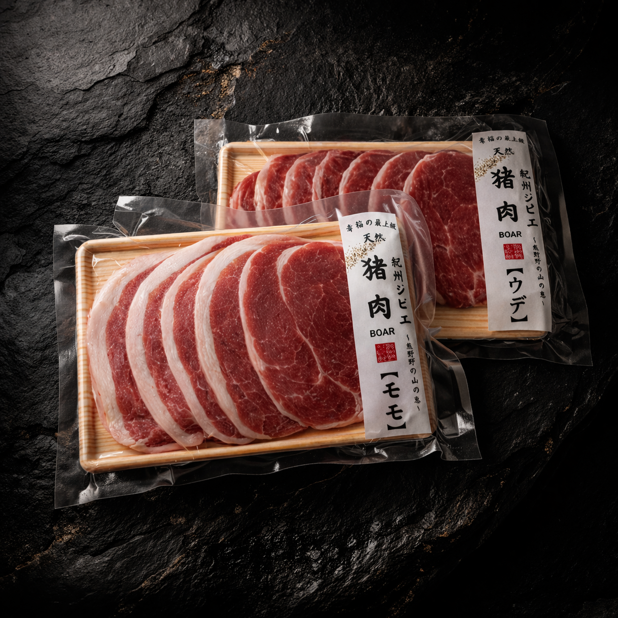 特選  猪肉/2種赤身セレクト　（モモ200ｇ・ ウデ200g）