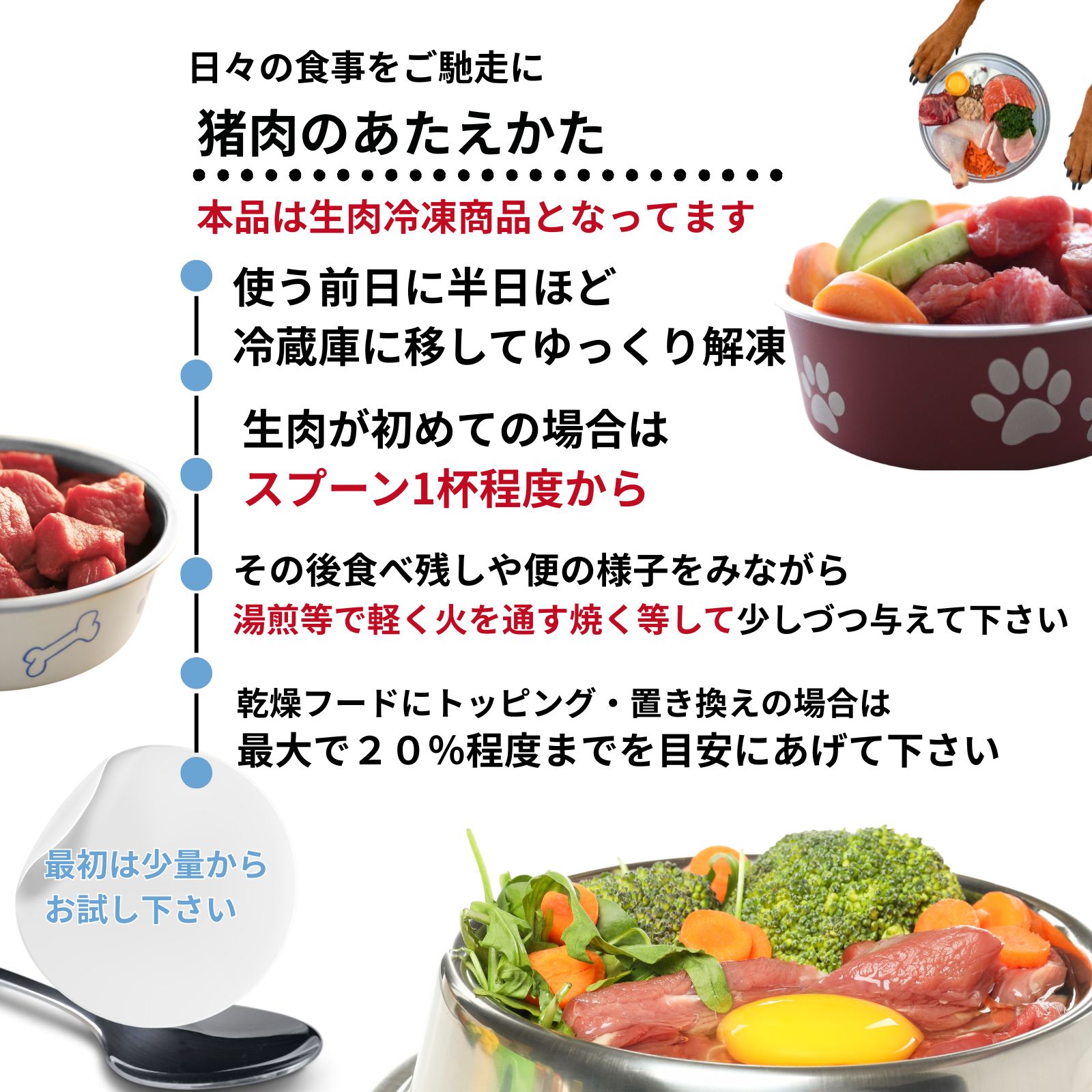 猪肉スライス 0.5kg (ウデ肉orモモ肉）