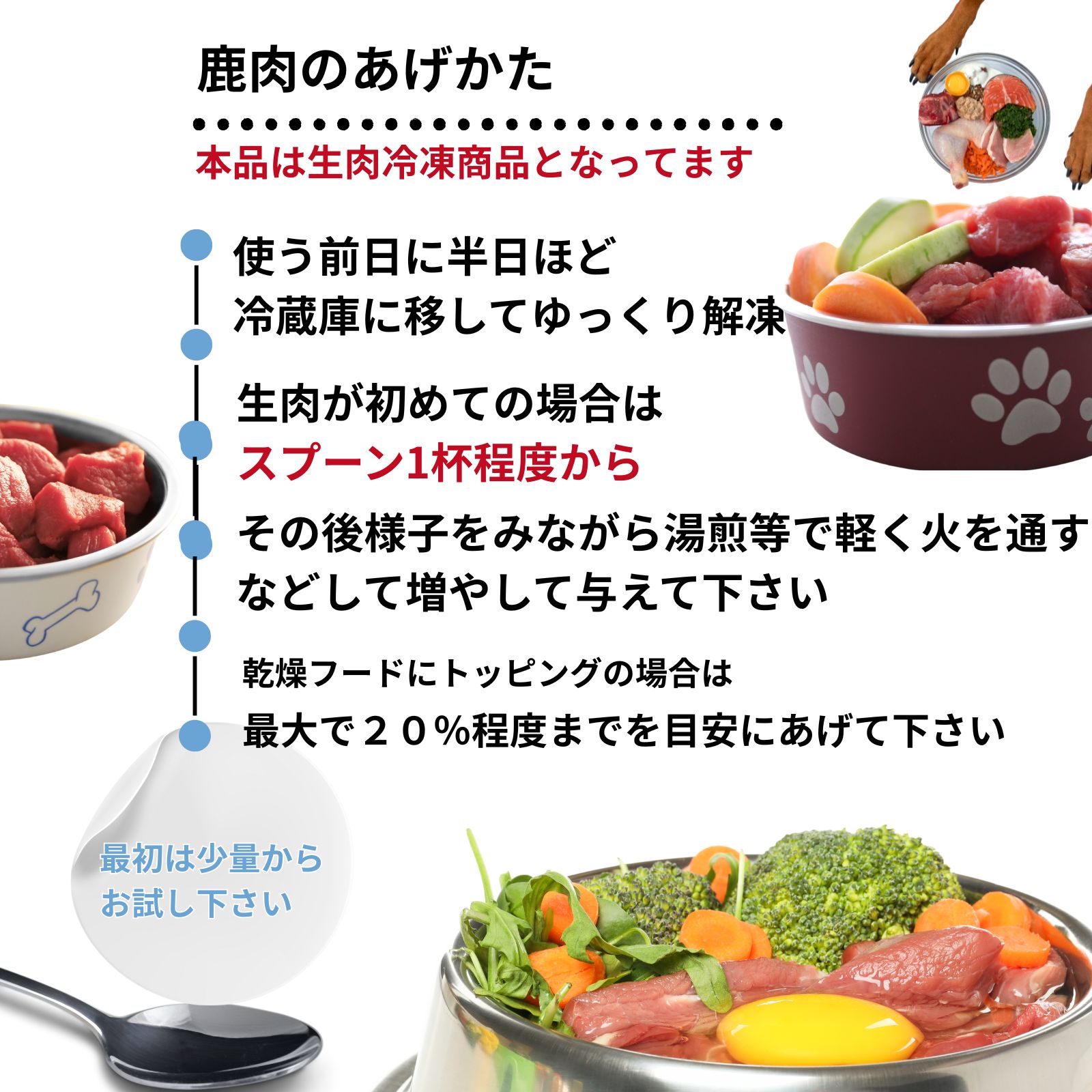 鹿肉ブロック 300g（スネ肉）